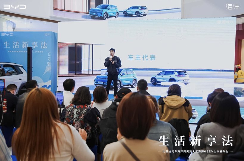 售11.78万起，比亚迪海狮05EV天津区域盛大发布