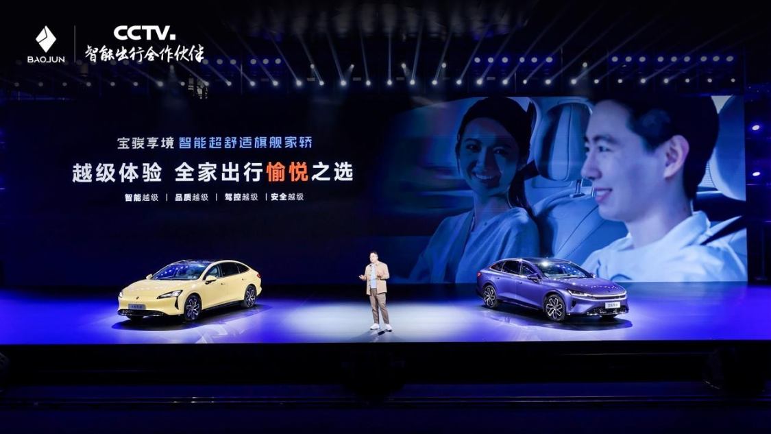这才是20万内最强家轿，宝骏享境预售13.28万起！插混纯电都有