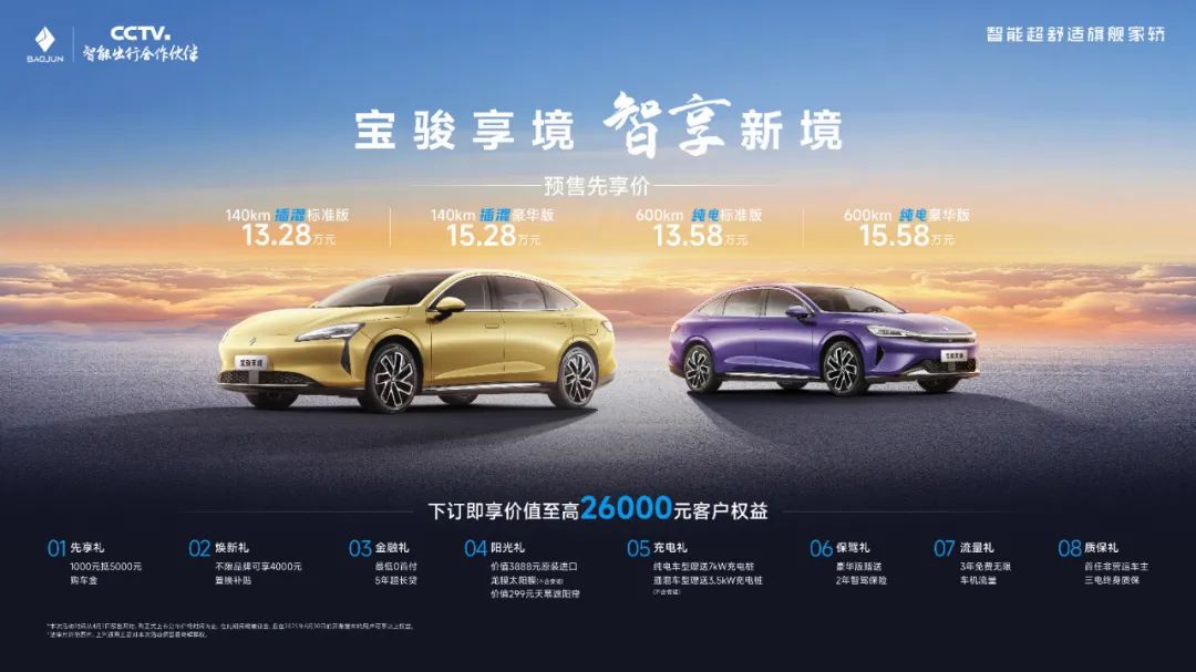 五菱放大招，电智神车全面进化