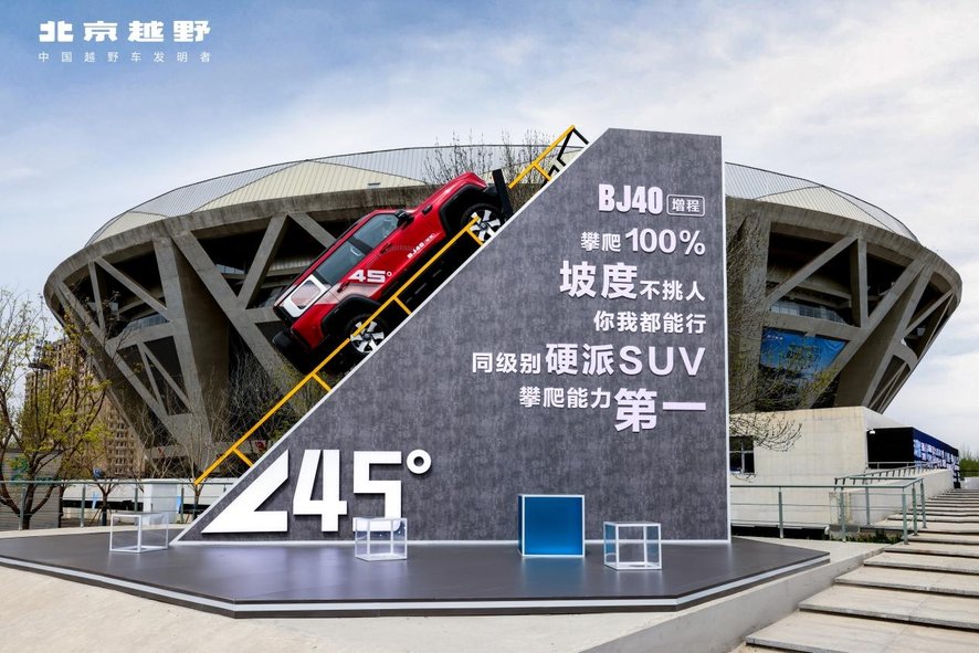 北京越野BJ40增程正式上市！焕新价最低15.48万元起，