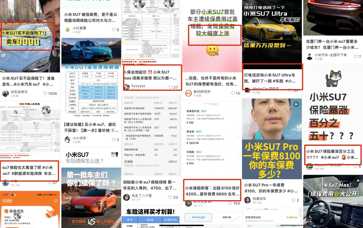新能源车险调查：险企车厂车主谁是冤大头？