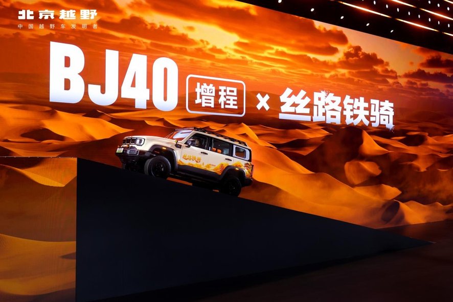 北京越野BJ40增程正式上市！焕新价最低15.48万元起，
