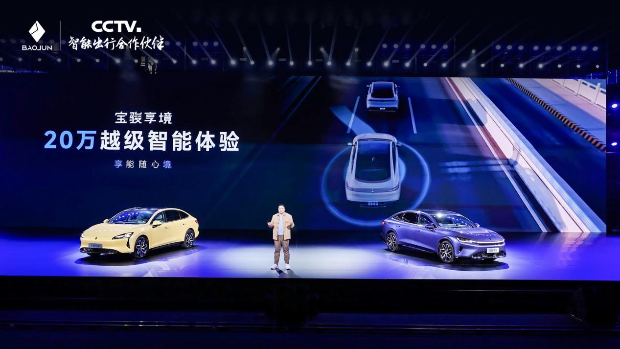 为什么说预售价13.28万起的宝骏享境，是20万内最强家轿？