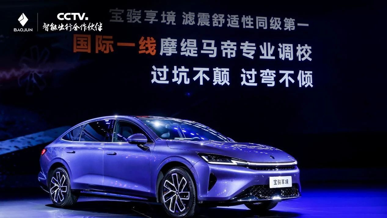 实力看齐20万级电车，宝骏享境预售价13.28万元起
