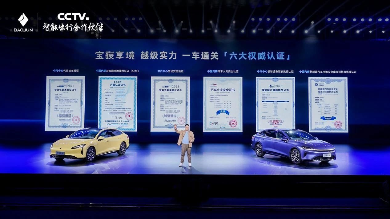 实力看齐20万级电车，宝骏享境预售价13.28万元起