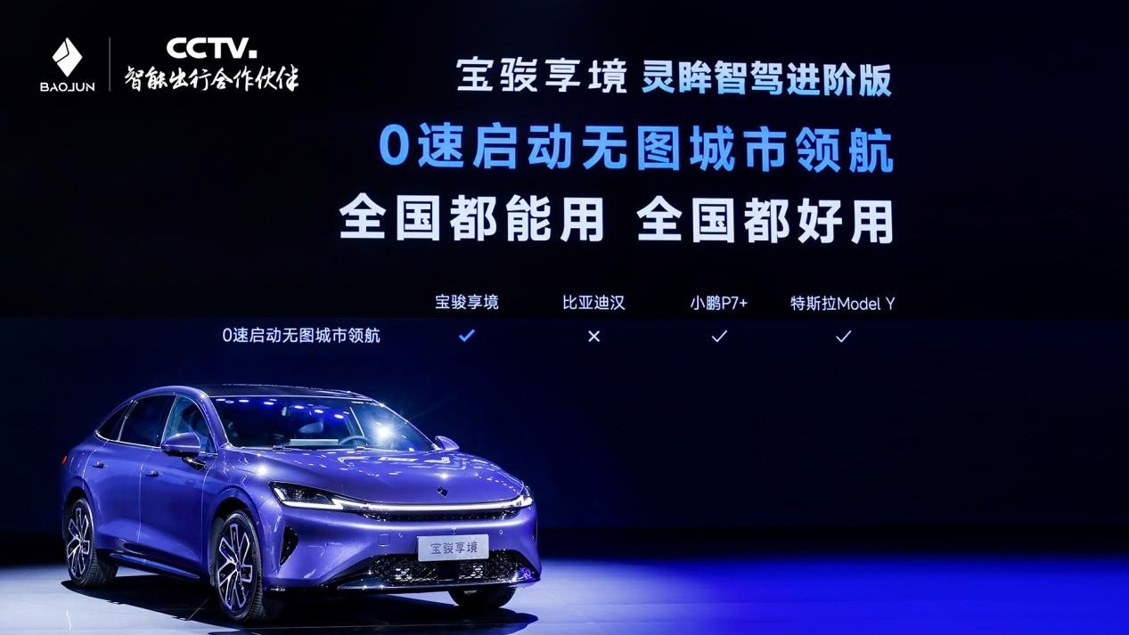 这才是20万内最强家轿，宝骏享境预售13.28万起！插混纯电都有