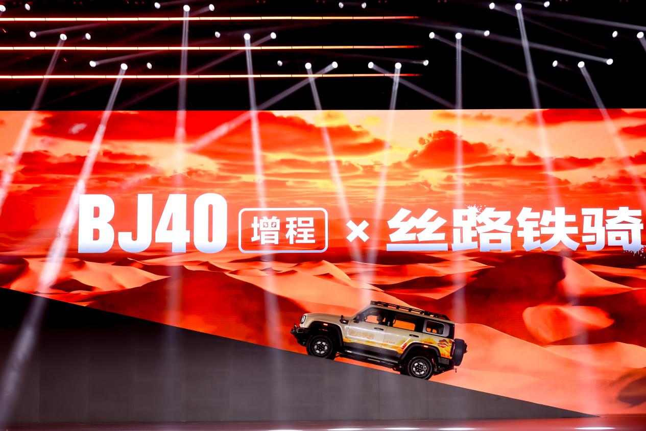 可15.48万元起，硬派SUV北京越野BJ40增程实现越野平权