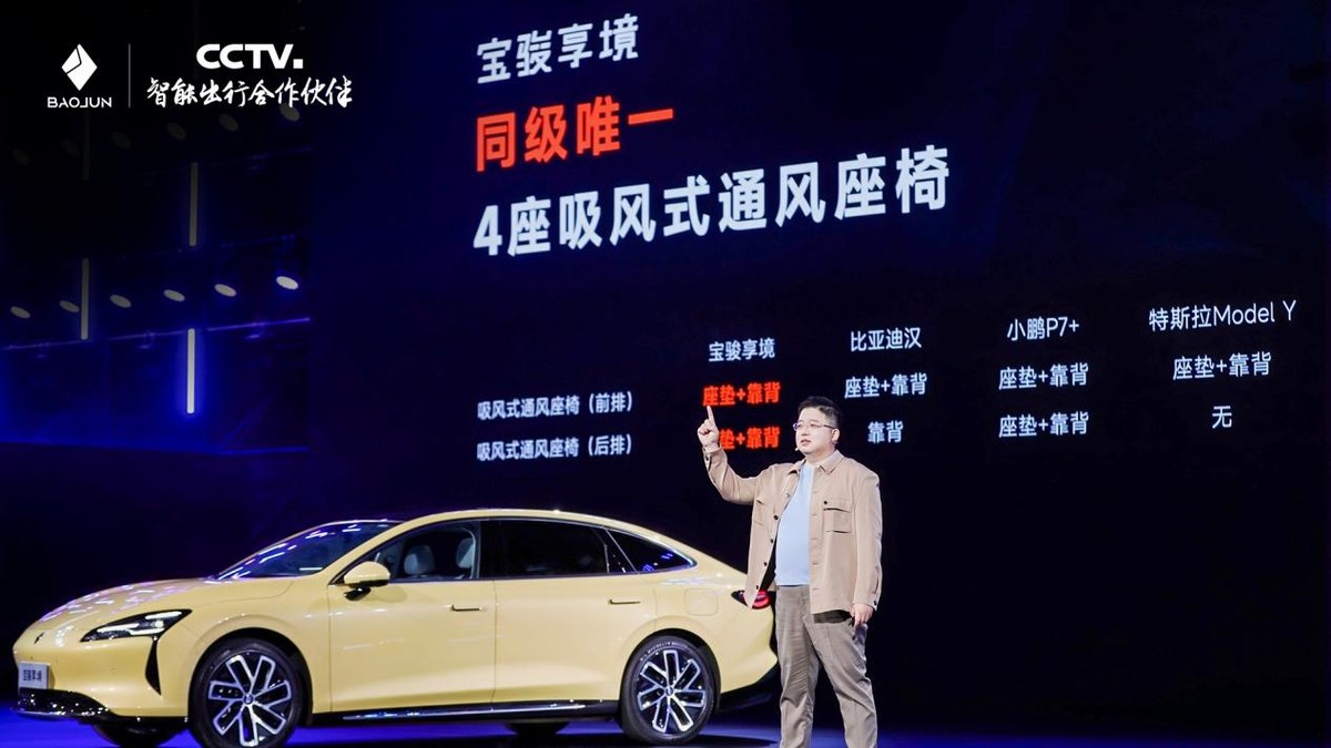 13.28万起预售，宝骏享境凭什么敢称“20万内最强家轿”？