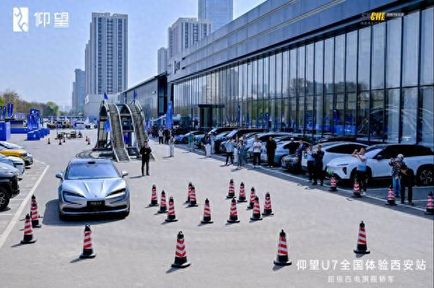 仰望U7全国体验西安站 领略超级四电旗舰轿车的极致魅力