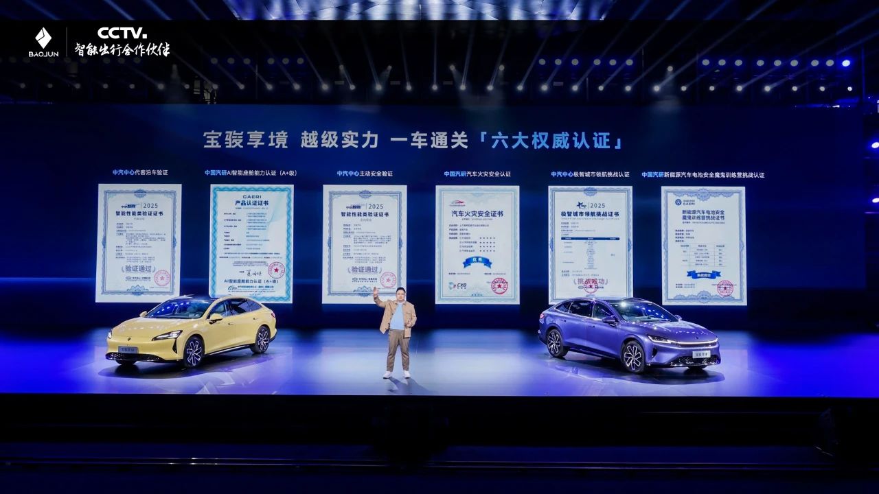 预售13.28万起的宝骏享境 凭啥敢称20万内最强家轿？