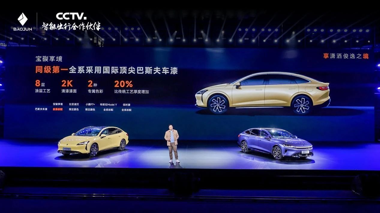 实力看齐20万级电车，宝骏享境预售价13.28万元起