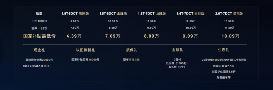 凯翼昆仑2025款：让沉默的大多数被听见