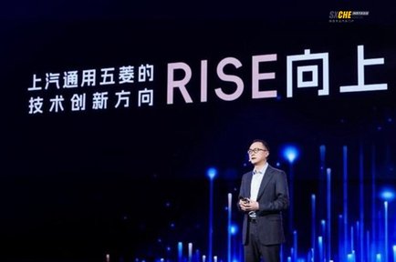 上汽通用五菱发布四大板块多项技术成果，全面展现超硬核科技实力