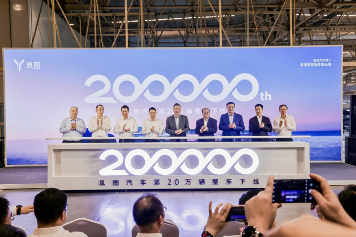 岚图汽车第20万辆整车下线  中国车谷加速向“新”突破