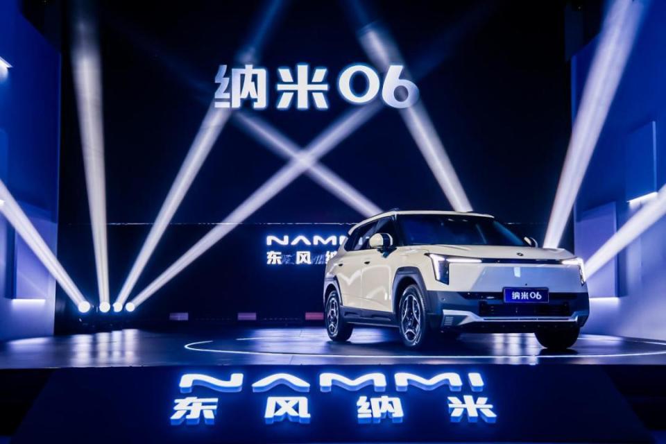 “大·有新天地”东风纳米06全球首秀