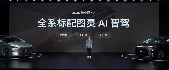 496项升级，不涨价！小鹏新款X939.98万元起，性价比爆棚...