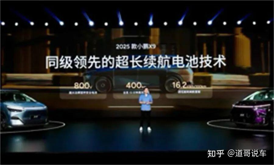 华为鸿蒙VS纯视觉！小鹏X9预售39.98万起，正面硬刚岚图梦想家！