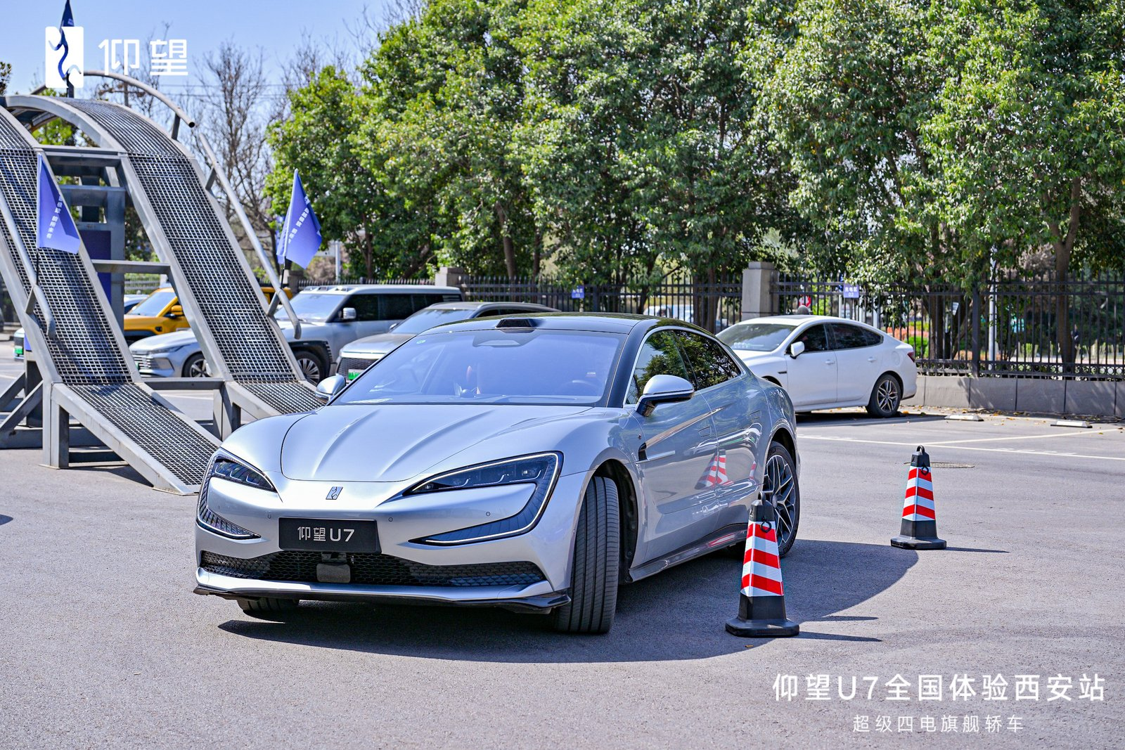 驭见未来，智享豪华——仰望U7全国体验西安站圆满启幕