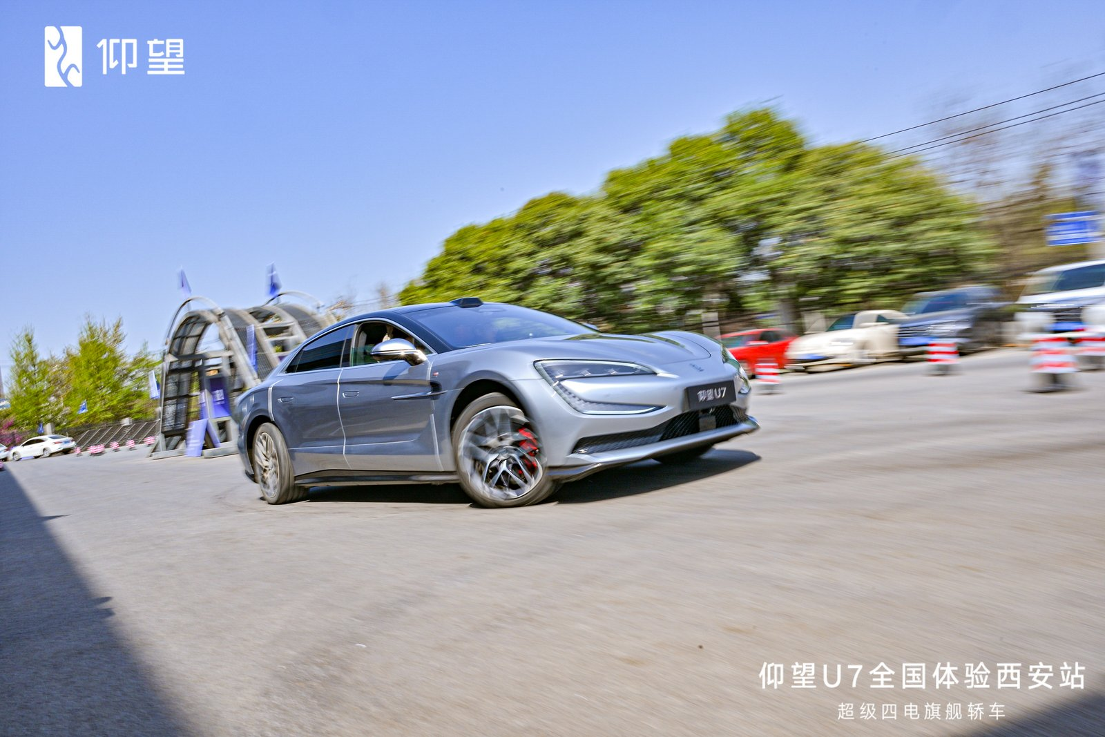 驭见未来，智享豪华——仰望U7全国体验西安站圆满启幕