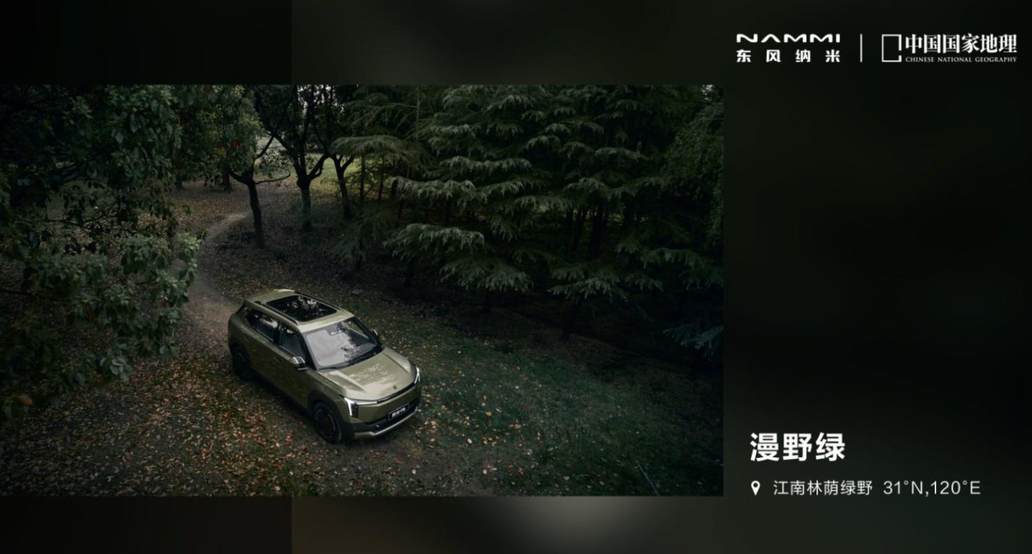 奇趣魔方设计理念 同级唯一天地门 东风纳米06全球首秀