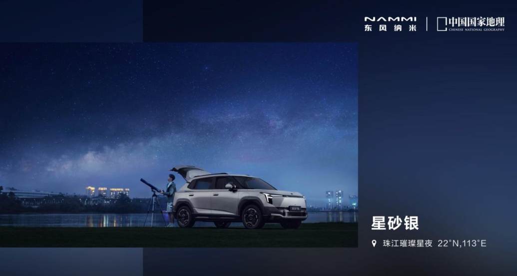 奇趣魔方设计理念 同级唯一天地门 东风纳米06全球首秀