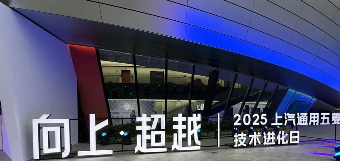“超”有温度 上汽通用五菱以强大科技实力造“人民的电智神车”