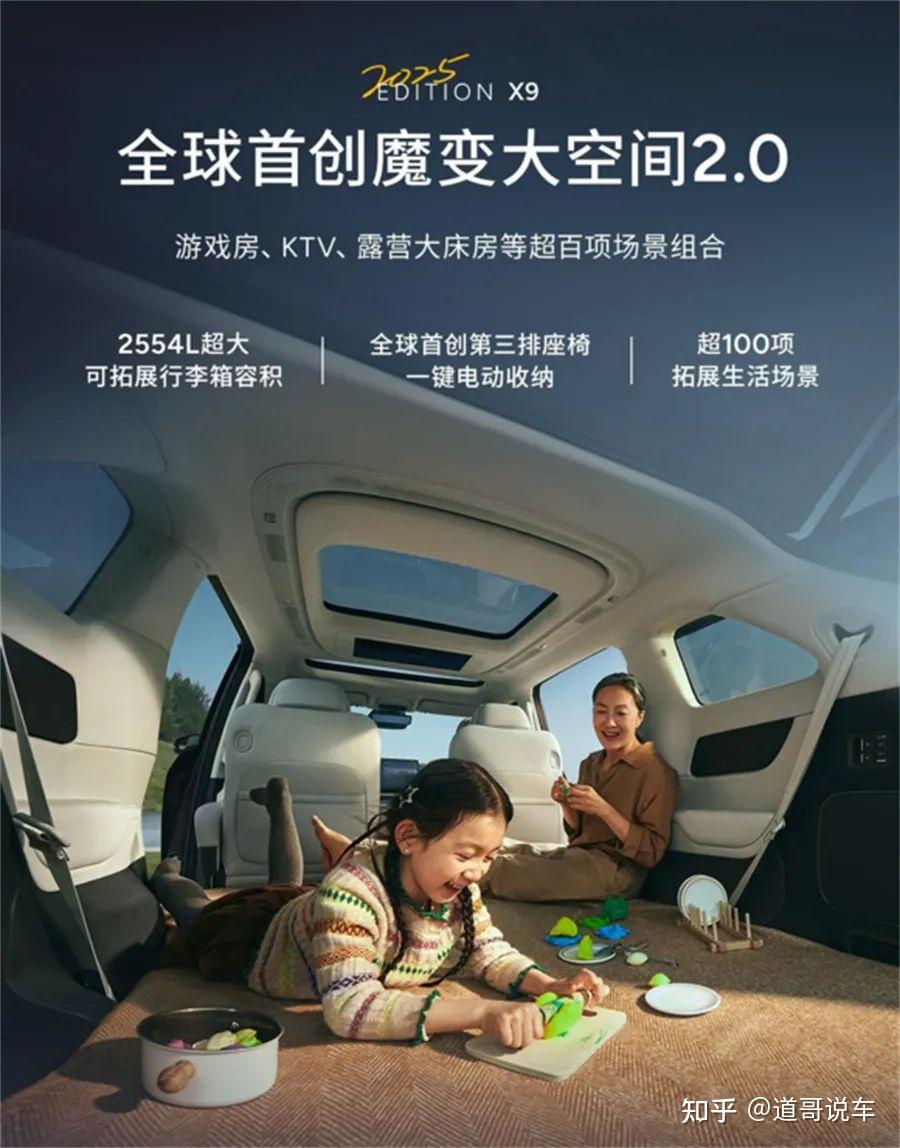 华为鸿蒙VS纯视觉！小鹏X9预售39.98万起，正面硬刚岚图梦想家！