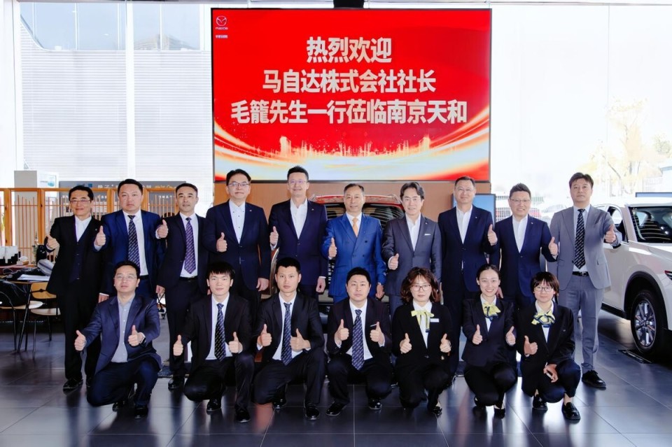马自达汽车株式会社社长毛笼胜弘走访中国经销商