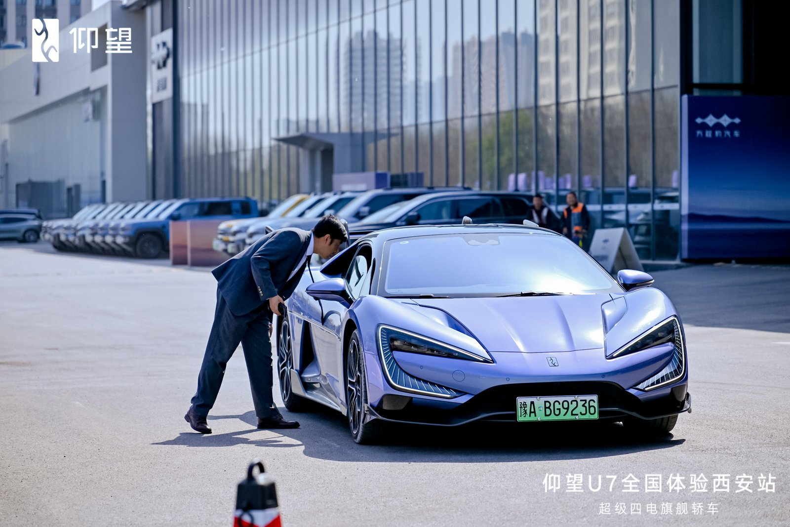 驭见未来，智享豪华——仰望U7全国体验西安站圆满启幕