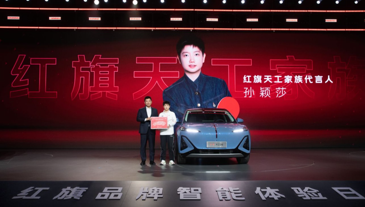 红旗品牌：以安全为基石，打造智能好车