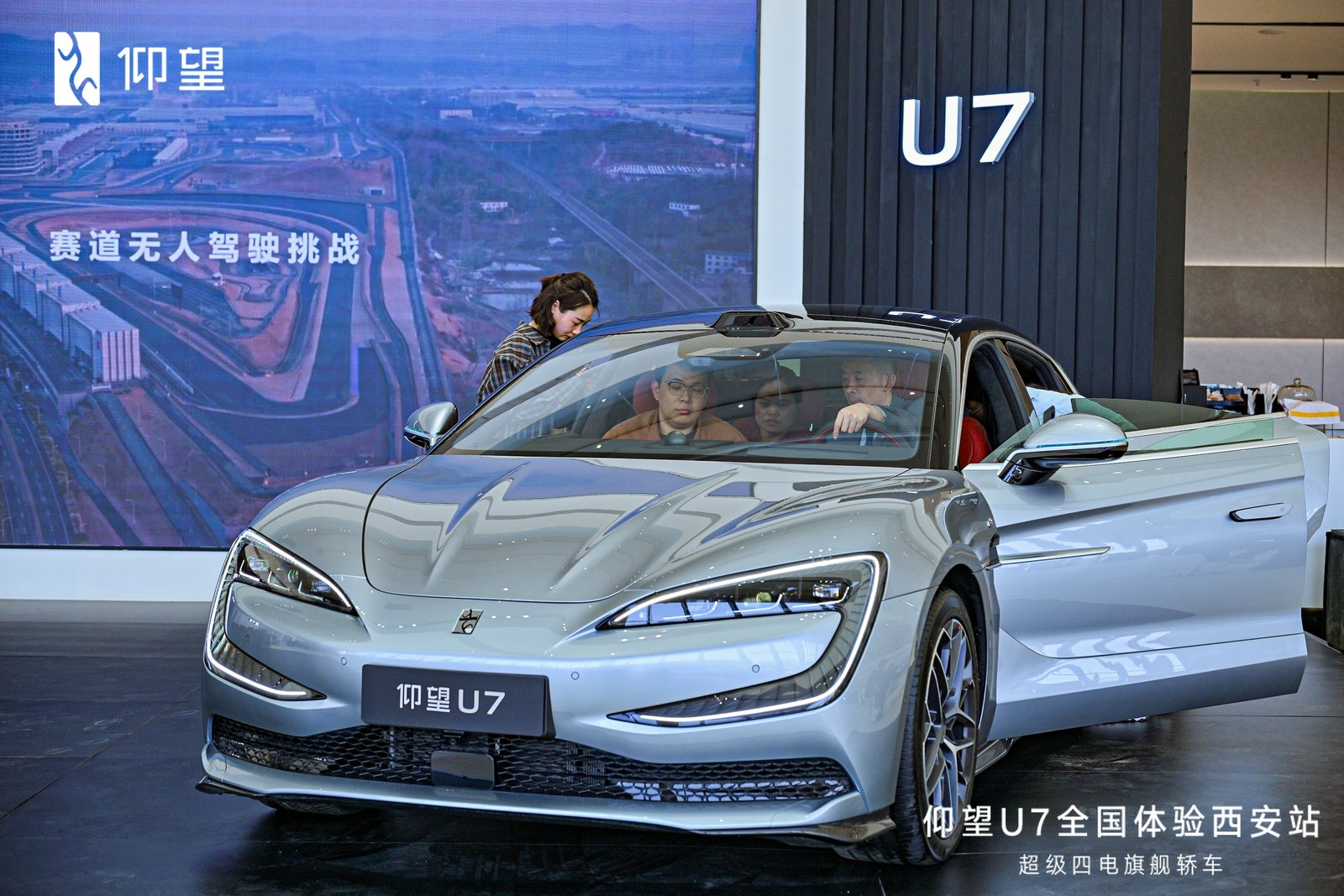 驭见未来，智享豪华——仰望U7全国体验西安站圆满启幕