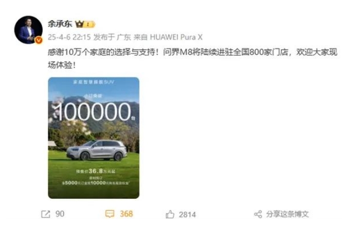 千亿赛力斯难逃“代工”宿命，华为生态下的“打工皇帝”困局