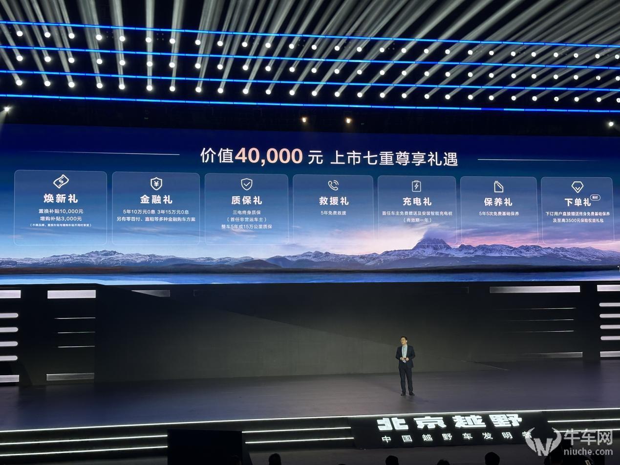 董事长卷起来了！BJ40增程上市国补后15.48万元起