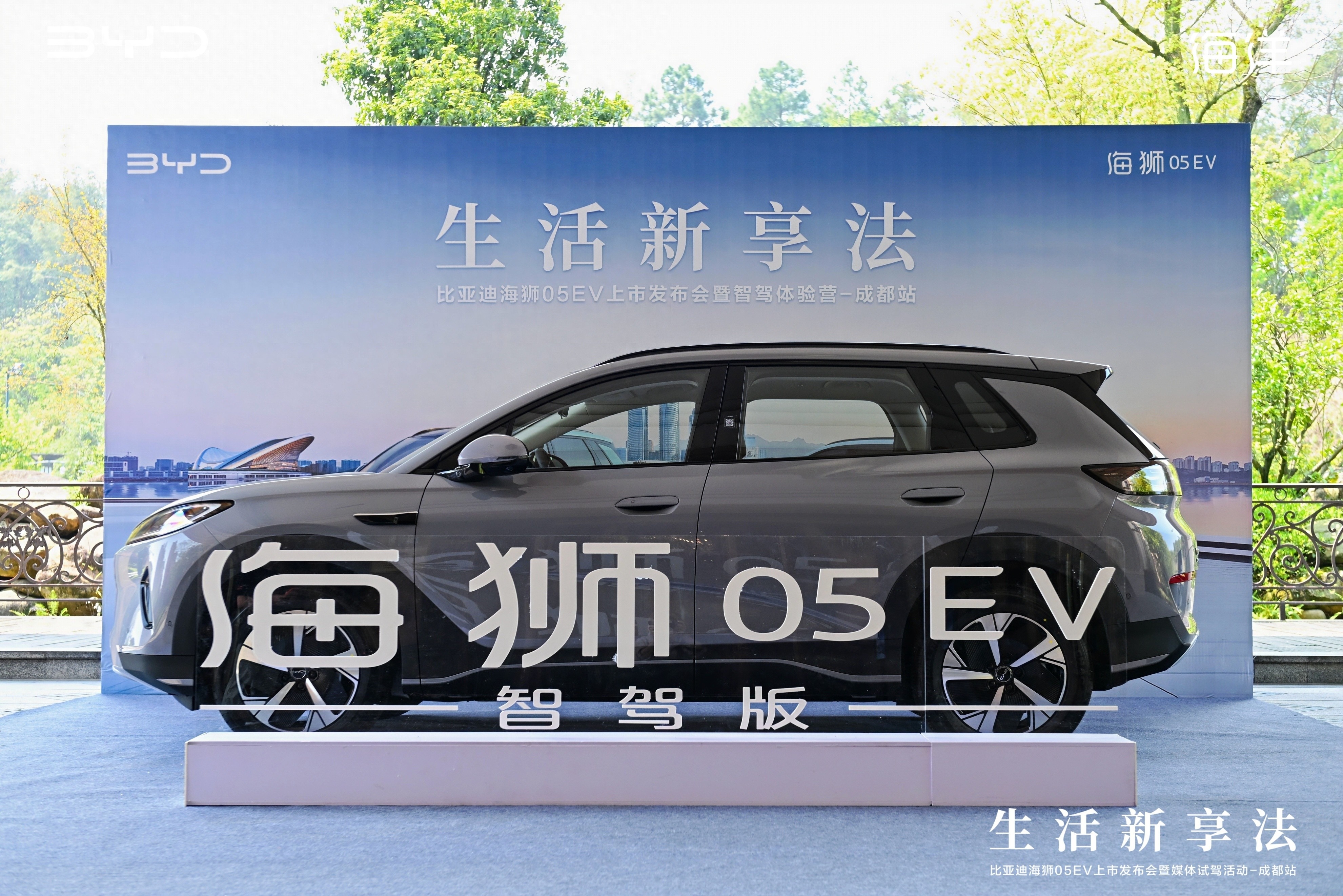比亚迪海狮05 EV成都区域上市，智能体验与亲民价格引关注