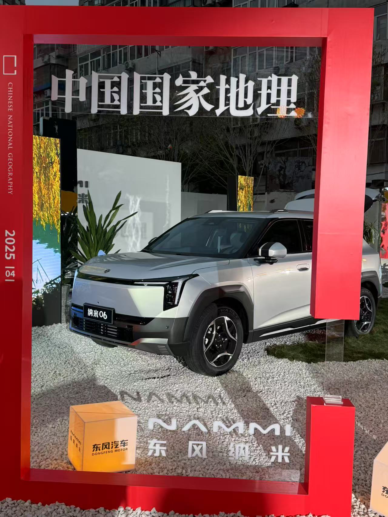 同级唯一天地门，东风纳米06闪耀首秀，让生活6起来