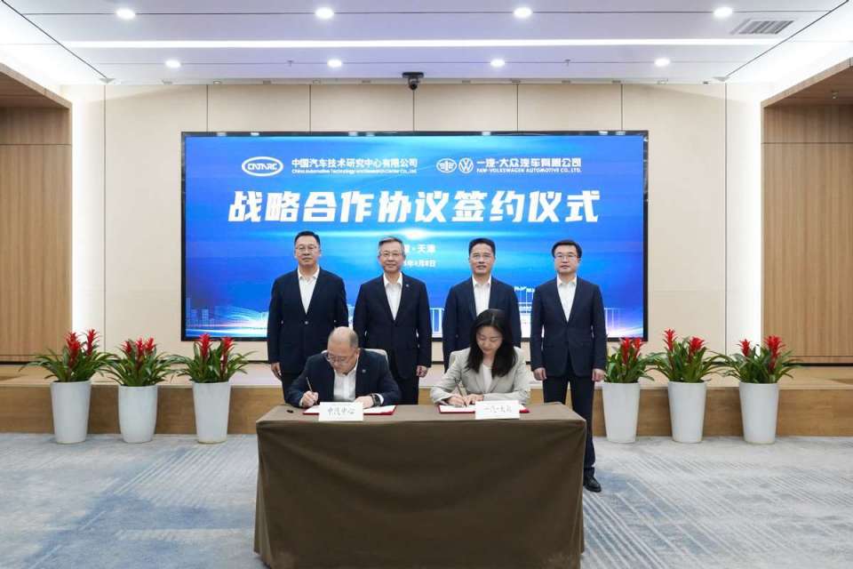勇攀“珠穆朗玛”高峰 一汽-大众与中汽中心在津签署战略合作协议