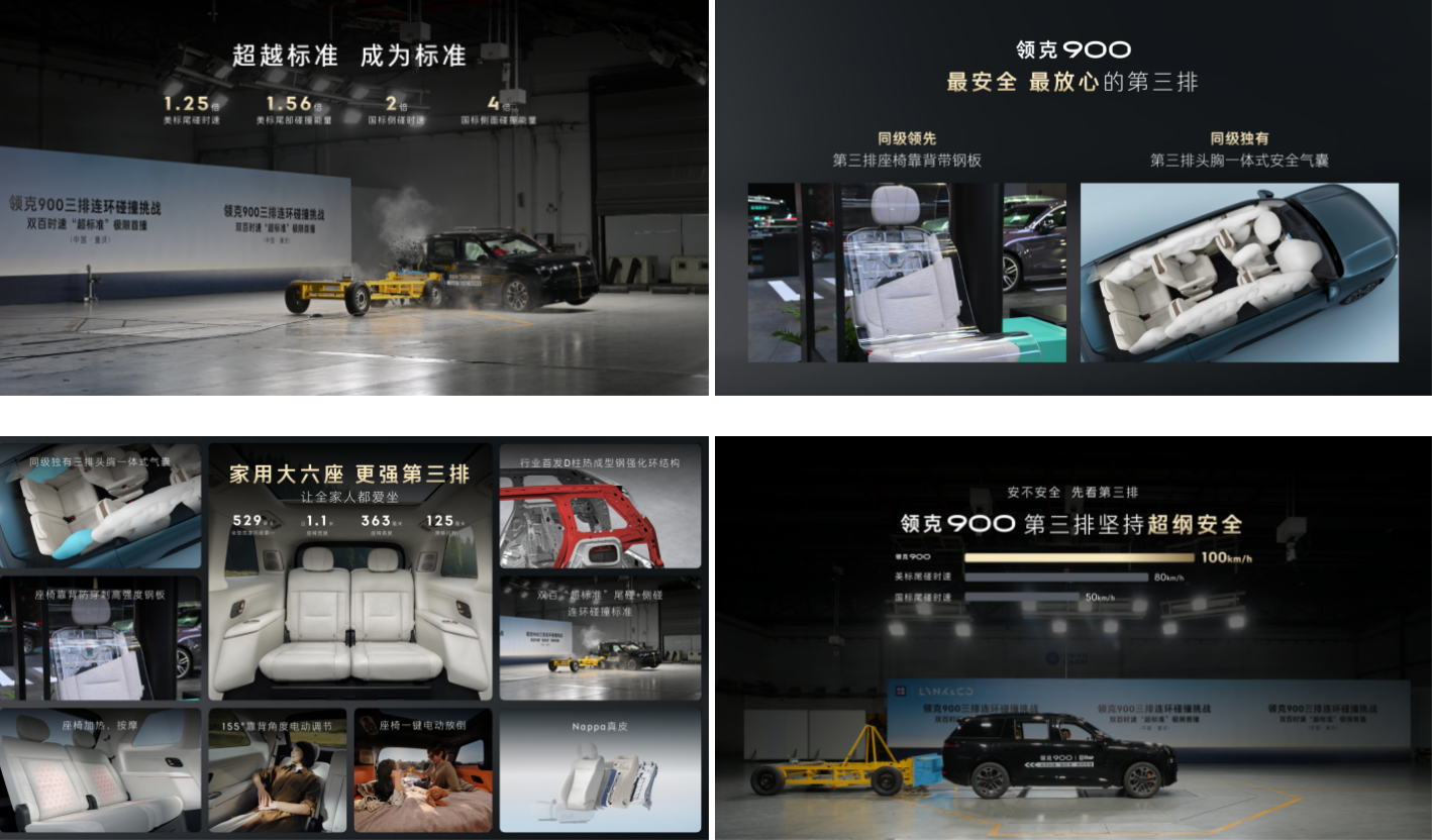 智享百变 旗舰大六座SUV 领克900，南京国际车展上市发布