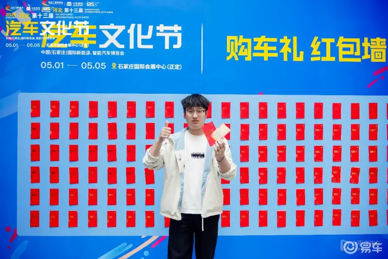 驱动创新 智境未来一一2025河北汽车文化节盛大启幕！