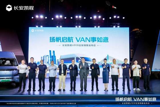 纯电轻客助力智慧物流！长安凯程V919全球预售，11.99万元起