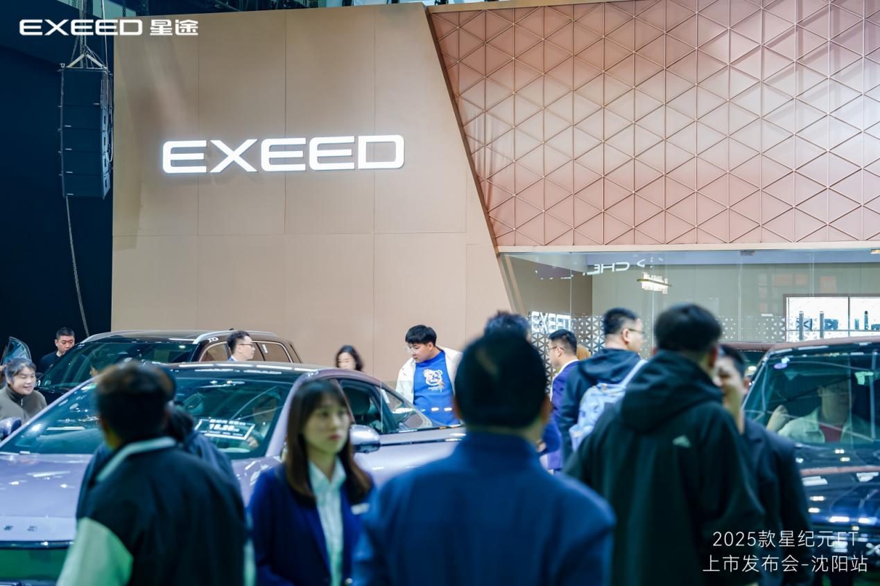 沈阳国际汽车展览会2025款星纪元ET上市开创出行安全新纪元