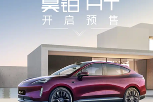 2025 款昊铂 HT 开启预售！共三款车型，升级 HOD 方向盘