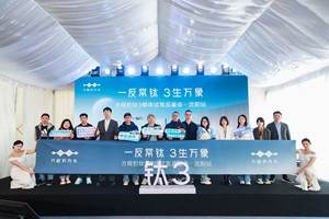 方程豹钛3媒体试驾体验会燃擎沈阳，解锁科技潮品新玩法