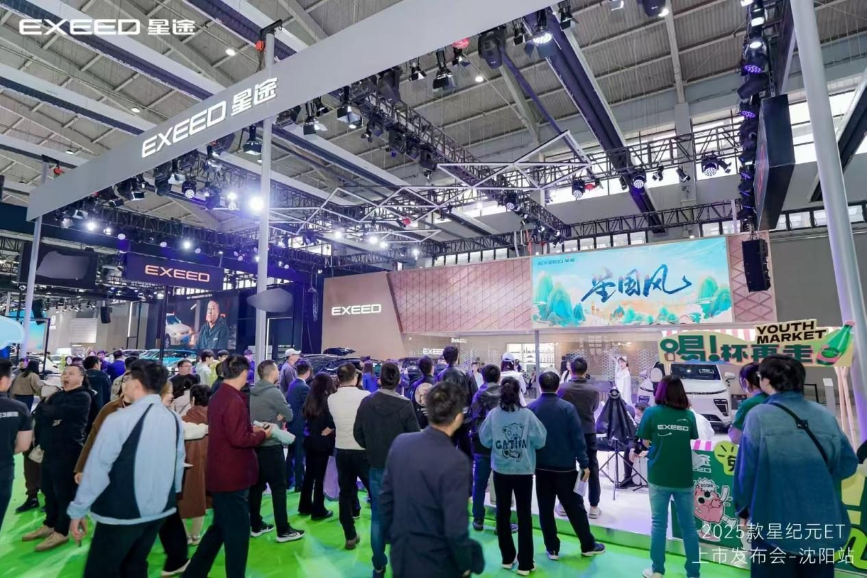 沈阳国际汽车展览会2025款星纪元ET上市开创出行安全新纪元