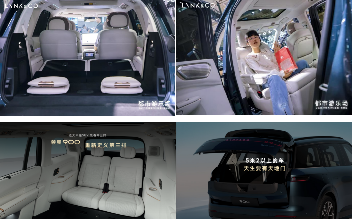 智享百变 旗舰大六座SUV 领克900，南京国际车展上市发布