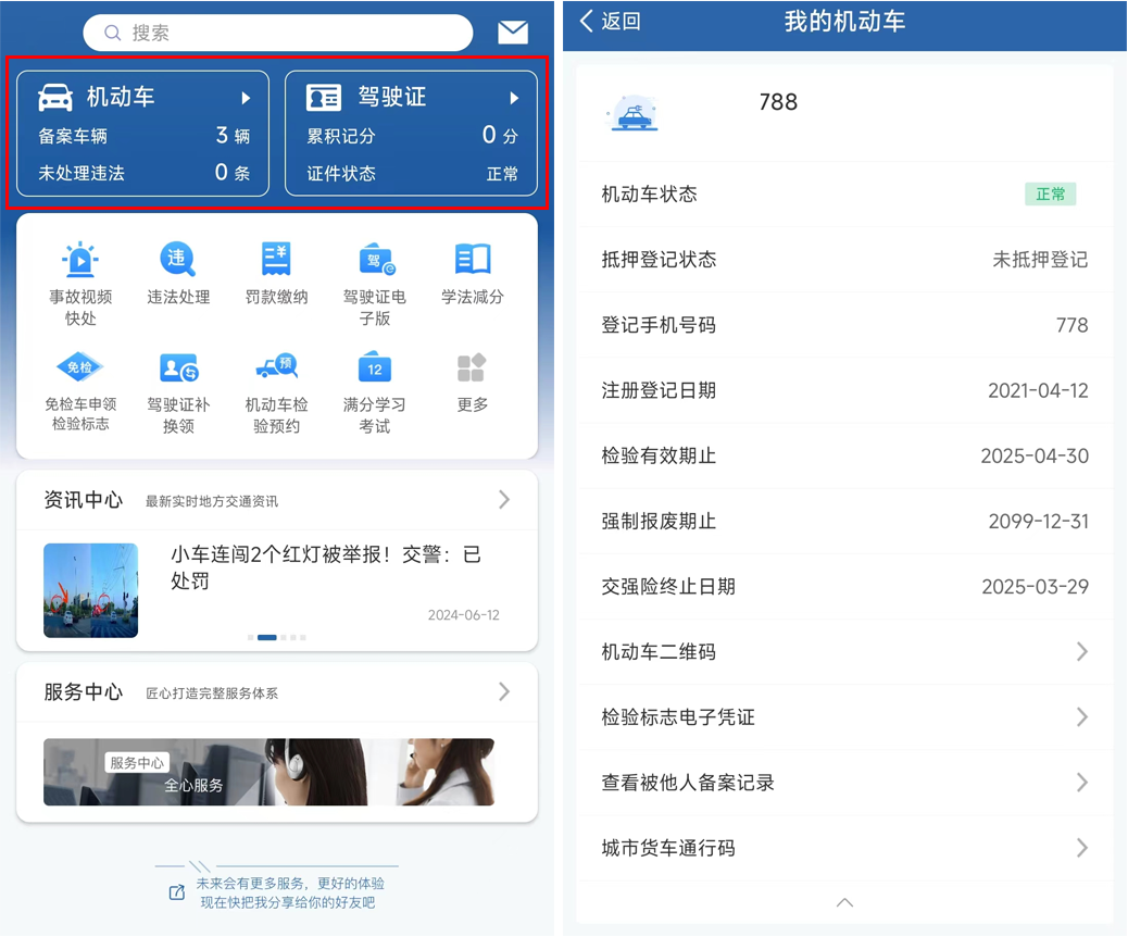 五一期间轻微交通违法行为可免于处罚，但司机们要学会配合工作哦