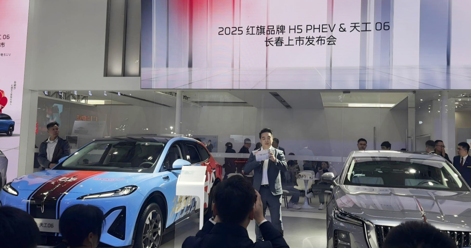 红旗天工06 红旗H5 PHEV 长春上市