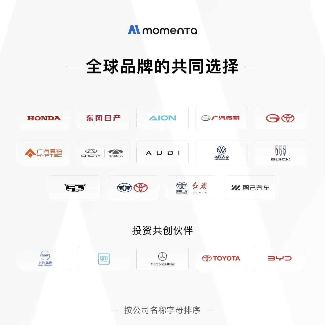 从「堆硬件」到「懂人心」：一场由Momenta与日产推动的辅助驾驶体验革命