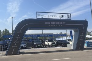 好技术人人可享 2025比亚迪智能化街区全国巡展开启