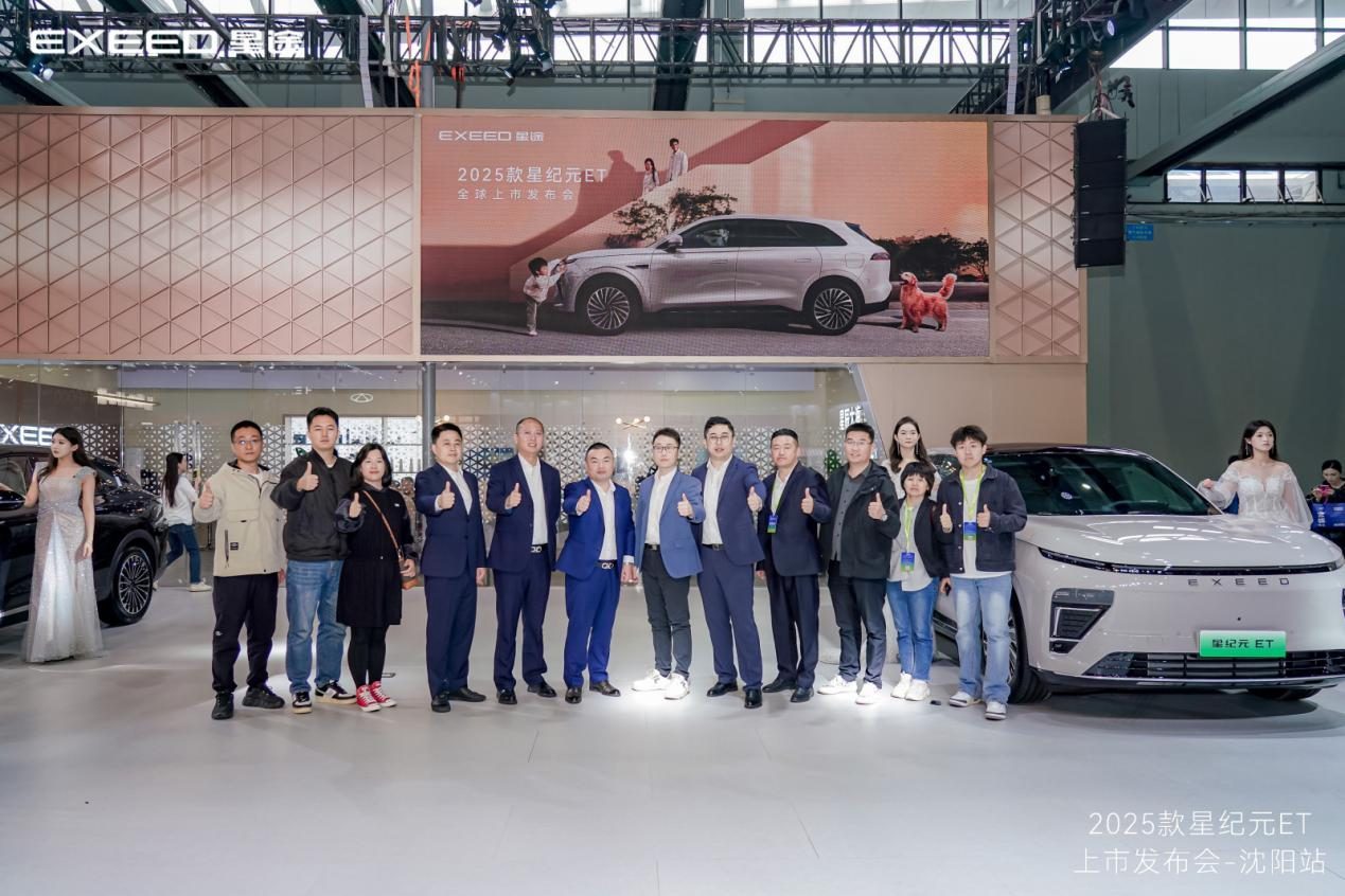 沈阳国际汽车展览会2025款星纪元ET上市开创出行安全新纪元
