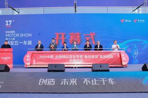 消费提振助商惠民 创造 未来 不止于车 2025第十七届西安五一车展盛大启幕